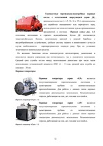 Biznesa plāns 'SIA "XXX" biznesa plāns', 12.