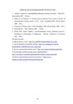 Biznesa plāns 'SIA "XXX" biznesa plāns', 26.