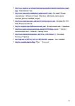 Referāts 'Speciālie alus veidi', 10.