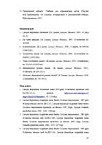 Diplomdarbs 'Jaunatklāti apstākļi administratīvajā pocesā', 47.