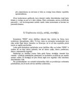 Referāts 'Uzņēmuma "XXX" mārketinga un stratēģijas analīze', 25.