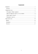 Referāts 'Реферат на тему становления киберспорта традиционным видом спорта', 3.