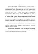 Referāts 'Реферат на тему становления киберспорта традиционным видом спорта', 4.