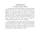 Referāts 'Реферат на тему становления киберспорта традиционным видом спорта', 5.