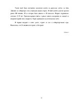 Referāts 'Реферат на тему становления киберспорта традиционным видом спорта', 11.