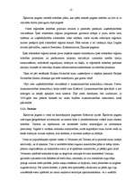 Referāts 'Krāslavas rajons, Šķeltovas pagasts', 12.