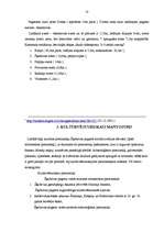 Referāts 'Krāslavas rajons, Šķeltovas pagasts', 18.