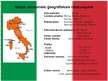 Prezentācija 'Itālijas ekonomiskā attīstība', 2.