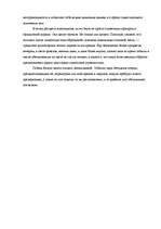 Eseja 'Анализ фильма "Ватель"', 3.