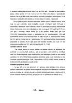 Prakses atskaite 'A/S "Kolonna"', 7.