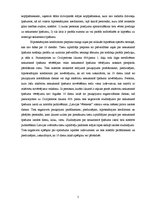 Prakses atskaite 'Prakse zvērināta tiesu izpildītāja birojā', 5.