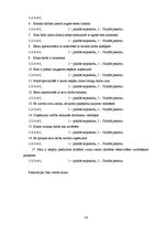 Diplomdarbs 'Personāla mainību ietekmējošie faktori uzņēmuma X zvanu centrā', 56.