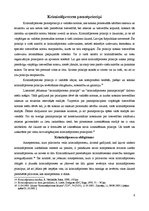 Referāts 'Kriminālprocesa pamatnoteikumi un pamatprincipi', 6.