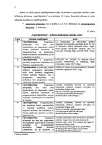 Referāts 'Operētājsistēmas', 7.