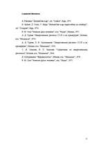 Referāts 'Ārstniecības augi', 11.