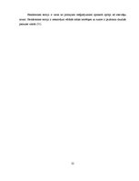 Diplomdarbs 'Izgulējumu profilakse pacientiem intensīvās terapijas nodaļās', 22.