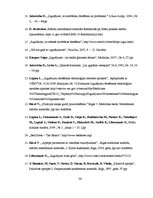 Diplomdarbs 'Izgulējumu profilakse pacientiem intensīvās terapijas nodaļās', 36.