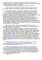 Konspekts 'Социология', 6.