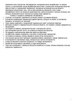 Konspekts 'Социология', 13.