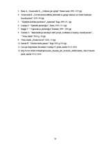 Referāts 'Sociālo iemaņu un prasmju apguve jauniešiem ar īpašām vajadzībām', 28.