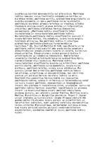 Referāts 'Autoritārisms', 3.