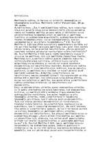 Referāts 'Autoritārisms', 4.