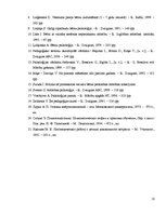 Referāts 'Bērna attīstība pirmsskolas vecumā', 13.