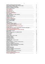 Konspekts 'Ģeodēzija', 1.