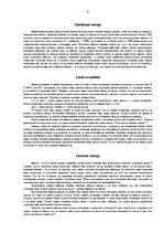 Konspekts 'Ģeodēzija', 9.