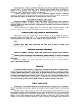 Konspekts 'Ģeodēzija', 12.