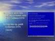 Prezentācija 'Windows XP instalēšana', 8.