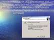 Prezentācija 'Windows XP instalēšana', 15.