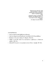 Referāts 'Pašprezentācija un pašefektivitāte', 9.