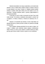 Referāts 'Efektīva saskarsme', 8.