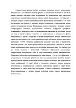 Eseja 'Бизнес-коммуникация', 2.