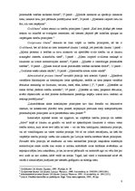 Diplomdarbs 'Tiesību principu ievērošana un neievērošana civillietu iztiesāšanā', 8.