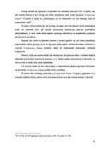 Diplomdarbs 'Tiesību principu ievērošana un neievērošana civillietu iztiesāšanā', 42.