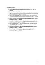 Referāts 'Pērnava', 6.