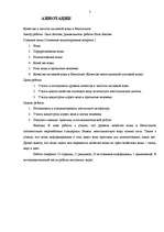 Referāts 'Dzeramā ūdens tīrība un kvalitāte Ventspilī', 3.