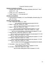 Referāts 'Ēšanas problēmas jauniešiem', 26.