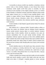 Referāts 'Adopcija', 19.