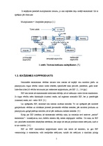Referāts 'Tūrisma ekonomiskā ietekme Itālijā', 5.