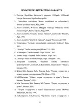 Referāts 'Tiesību jaunrade', 26.