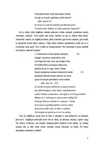 Diplomdarbs 'Valdnieka atspoguļojums Aishila un Sofokla traģēdijās', 8.