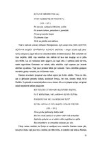 Diplomdarbs 'Valdnieka atspoguļojums Aishila un Sofokla traģēdijās', 32.