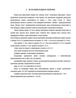 Biznesa plāns 'Комплекс развлечений "Healthy world"', 7.