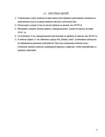 Biznesa plāns 'Комплекс развлечений "Healthy world"', 11.