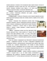 Biznesa plāns 'Комплекс развлечений "Healthy world"', 13.