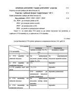 Referāts 'Latvijas Republikas nodokļu sistēma', 25.