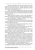 Referāts 'Rotaļu izmantošana audzināšanas procesā sākumskolā', 8.